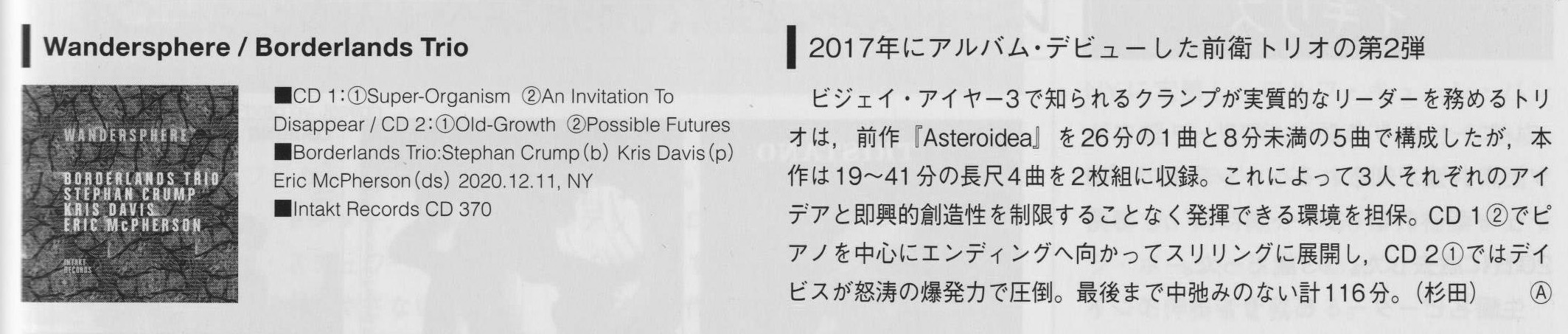 Hiroki Sugita, Japan Jazz Magazine, Oct 2021 (JP)