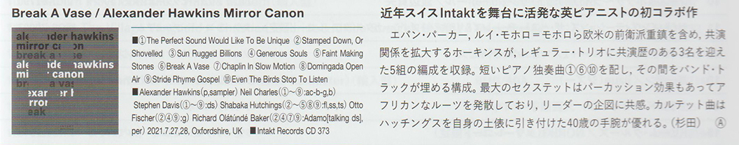 Hiroki Sugita, Japan Jazz Magazine, Vol.138, Feb 2021 (JP)