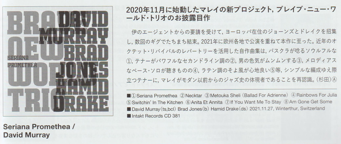 Hiroki Sugita, Japan Jazz Magazine, July 2022 (JP)