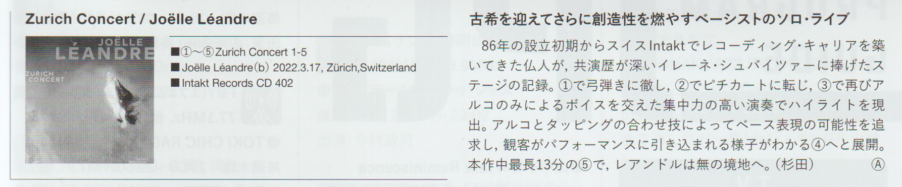 Hiroki Sugita, Jazz Japan Magazine, March 2023 (JP)